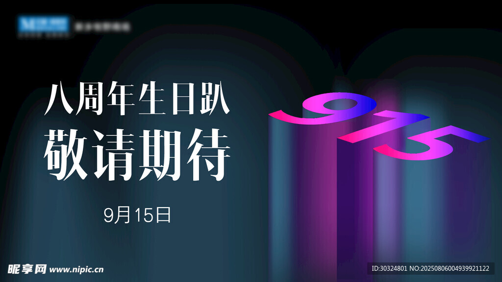  生日宴会 