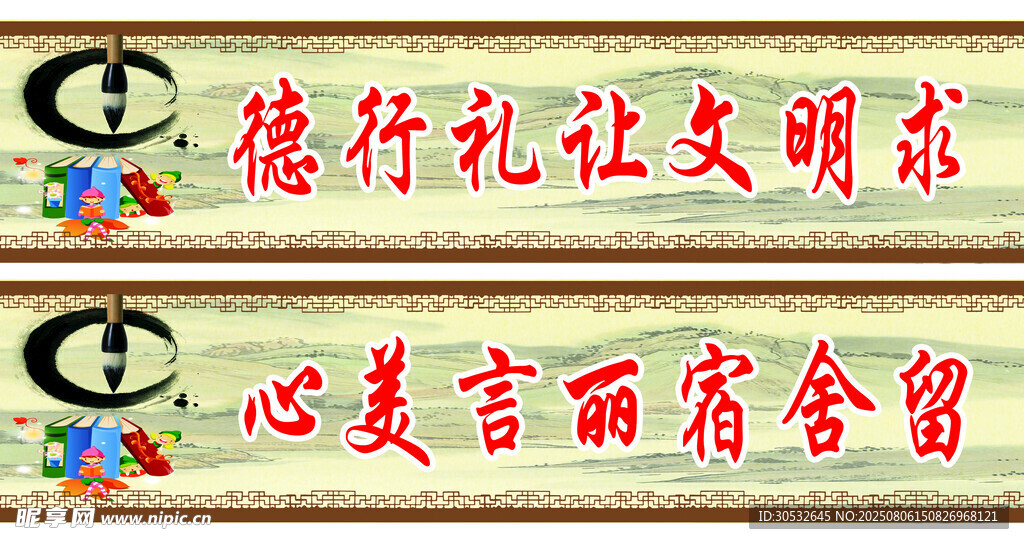 宿舍门带