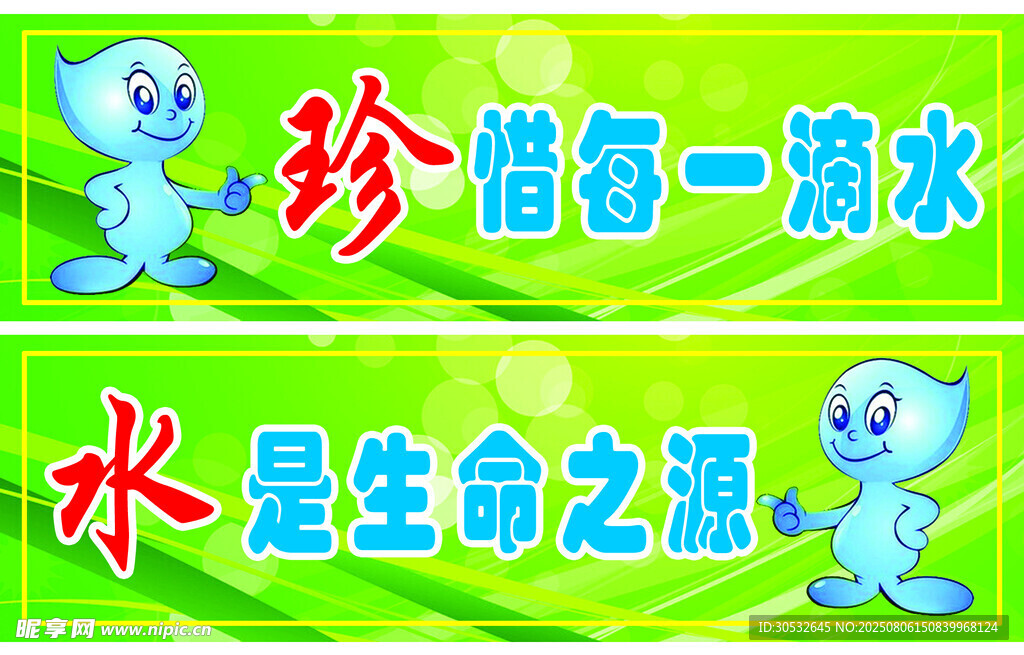 水房门带