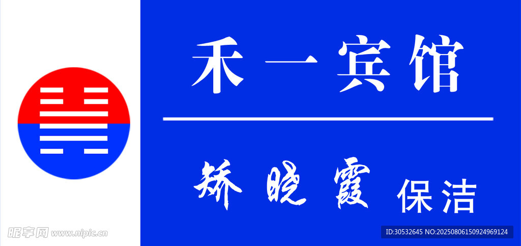 工牌