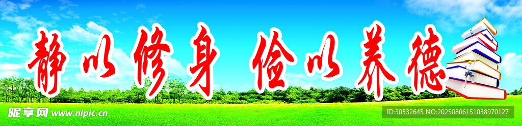 门带