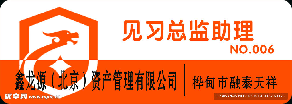 工牌