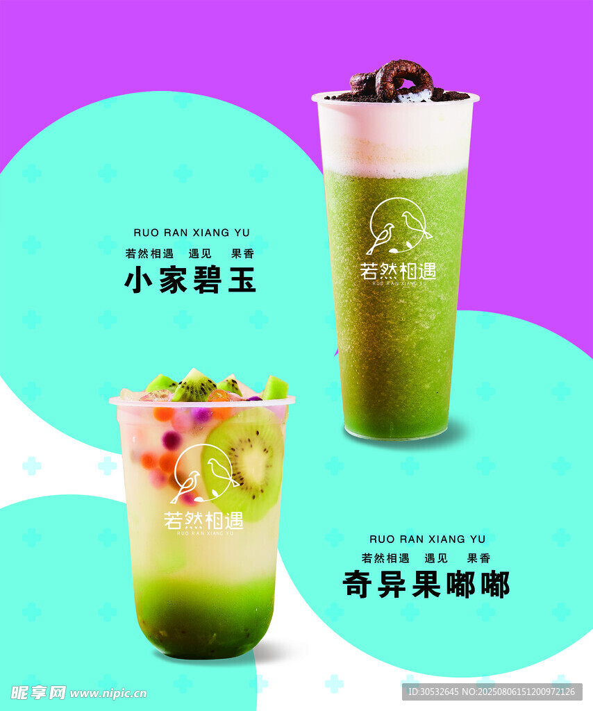 奶茶灯箱
