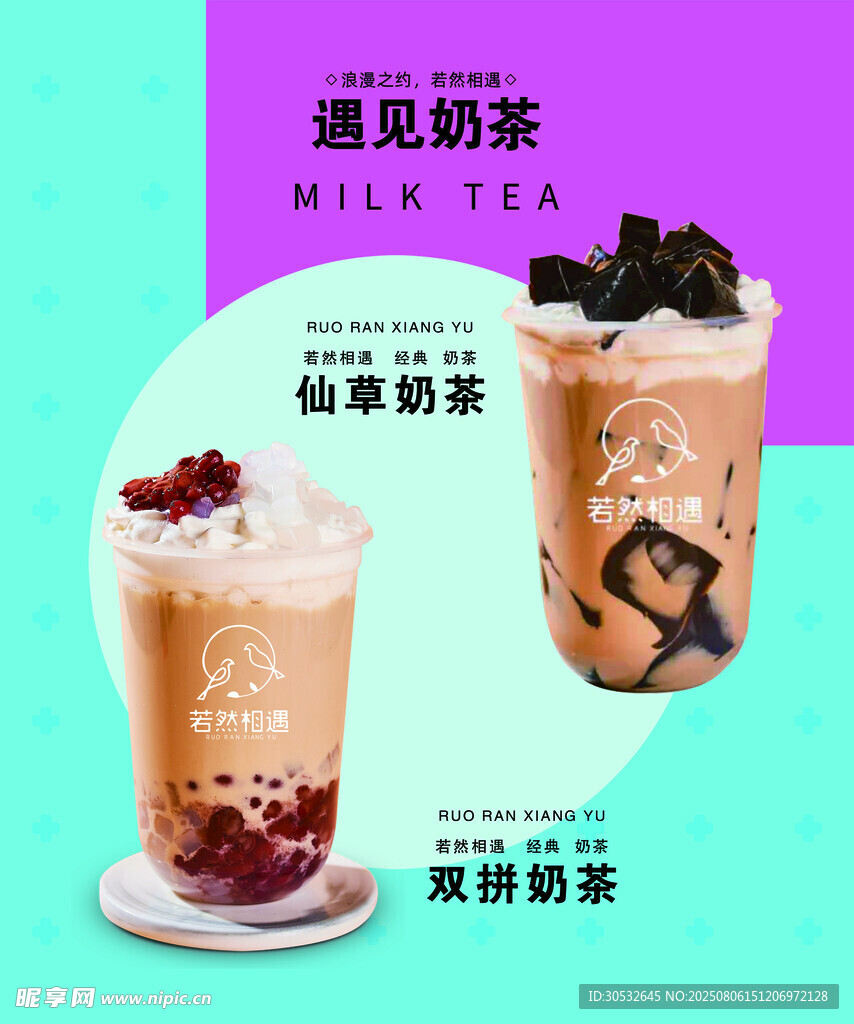 奶茶灯箱