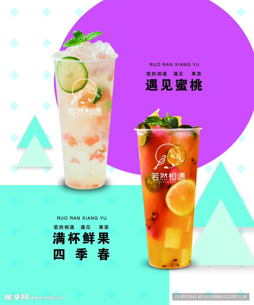 奶茶灯箱