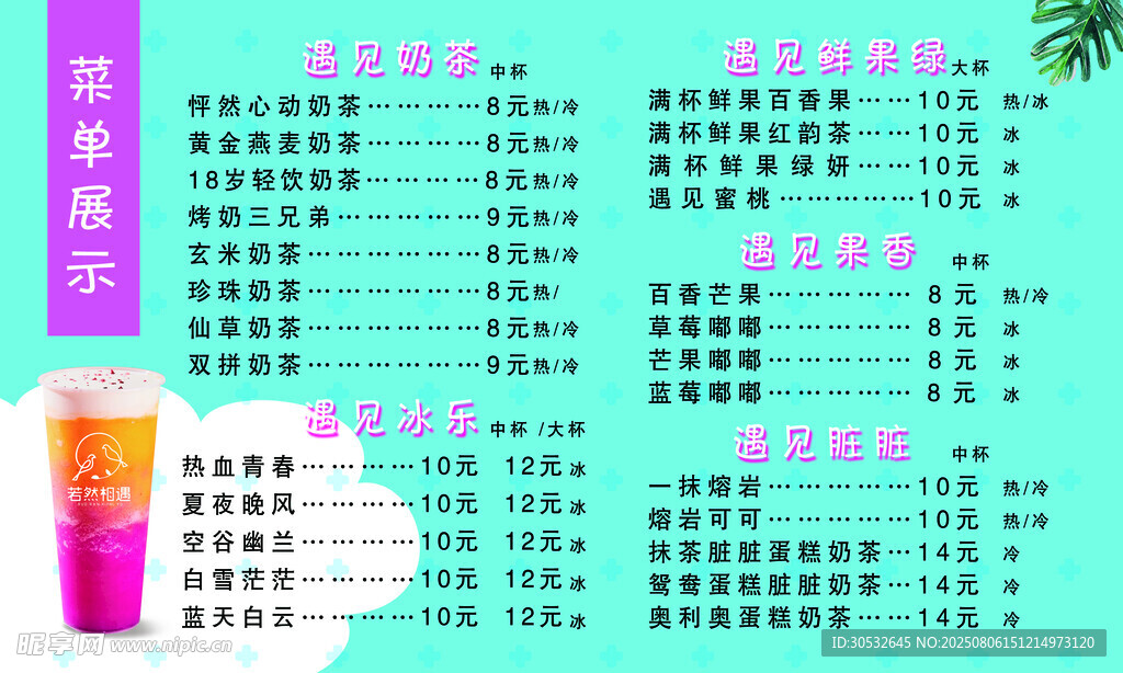 奶茶店灯箱价格表