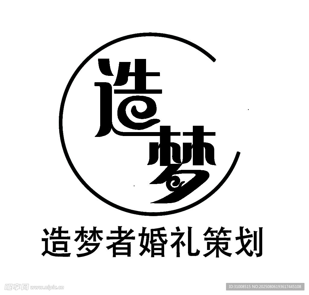 造梦者婚礼策划标志