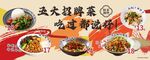 菜品海报