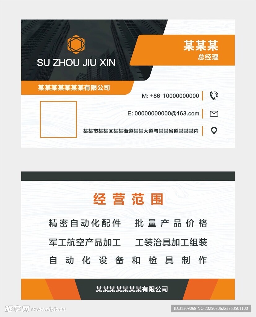 商务名片