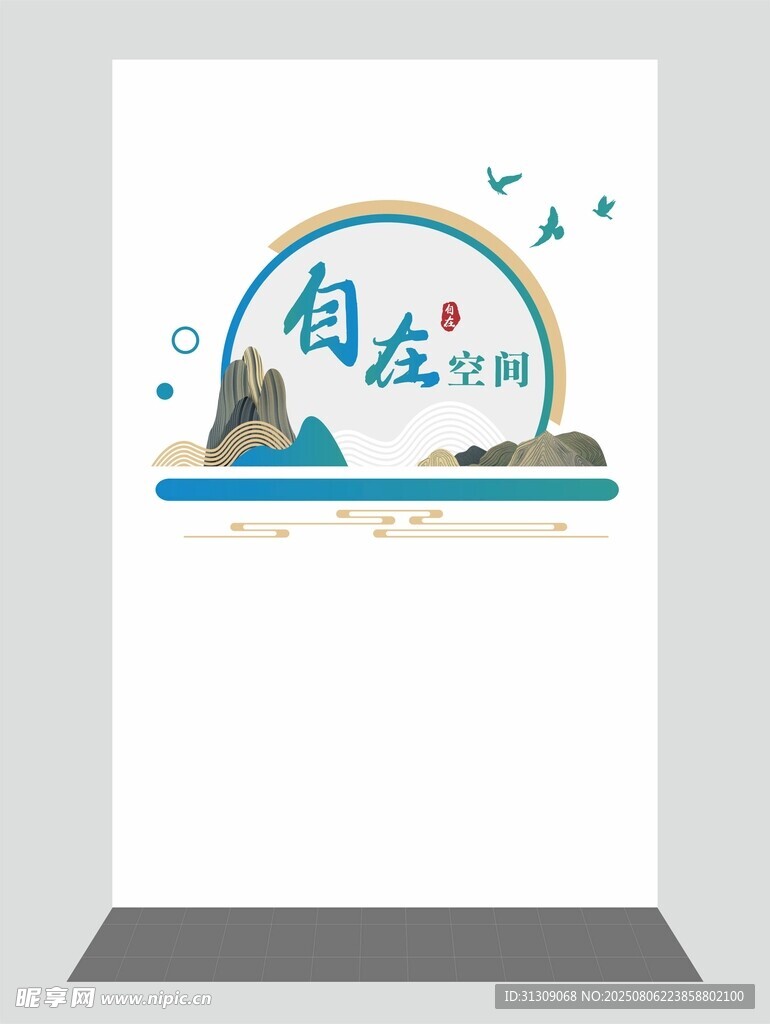 中式文化墙