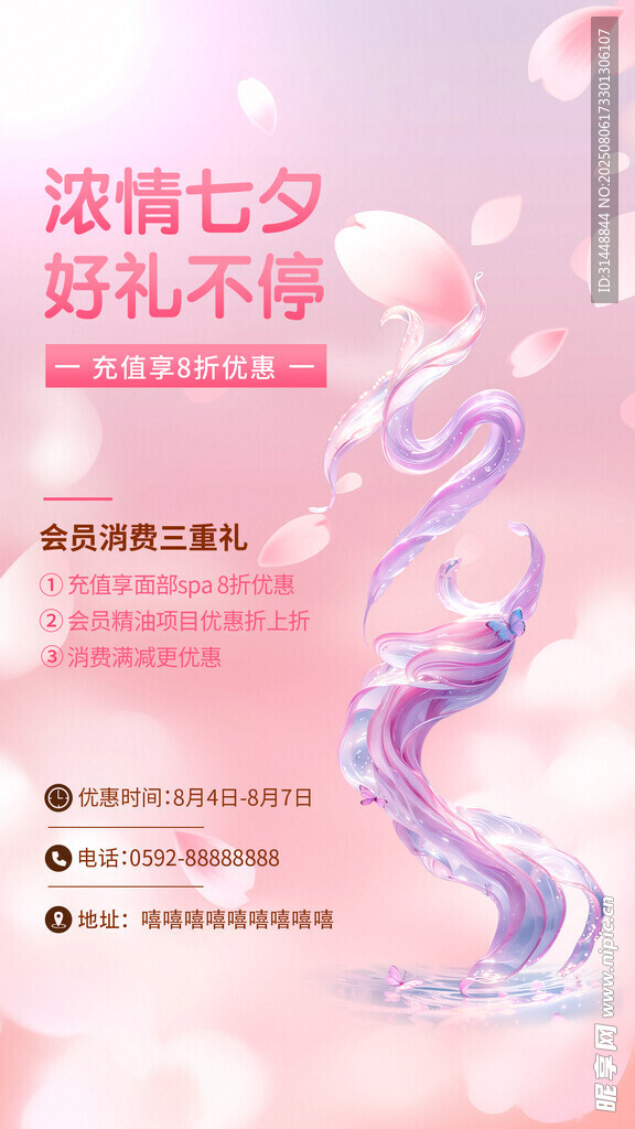 七夕情人节