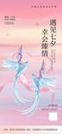 七夕情人节