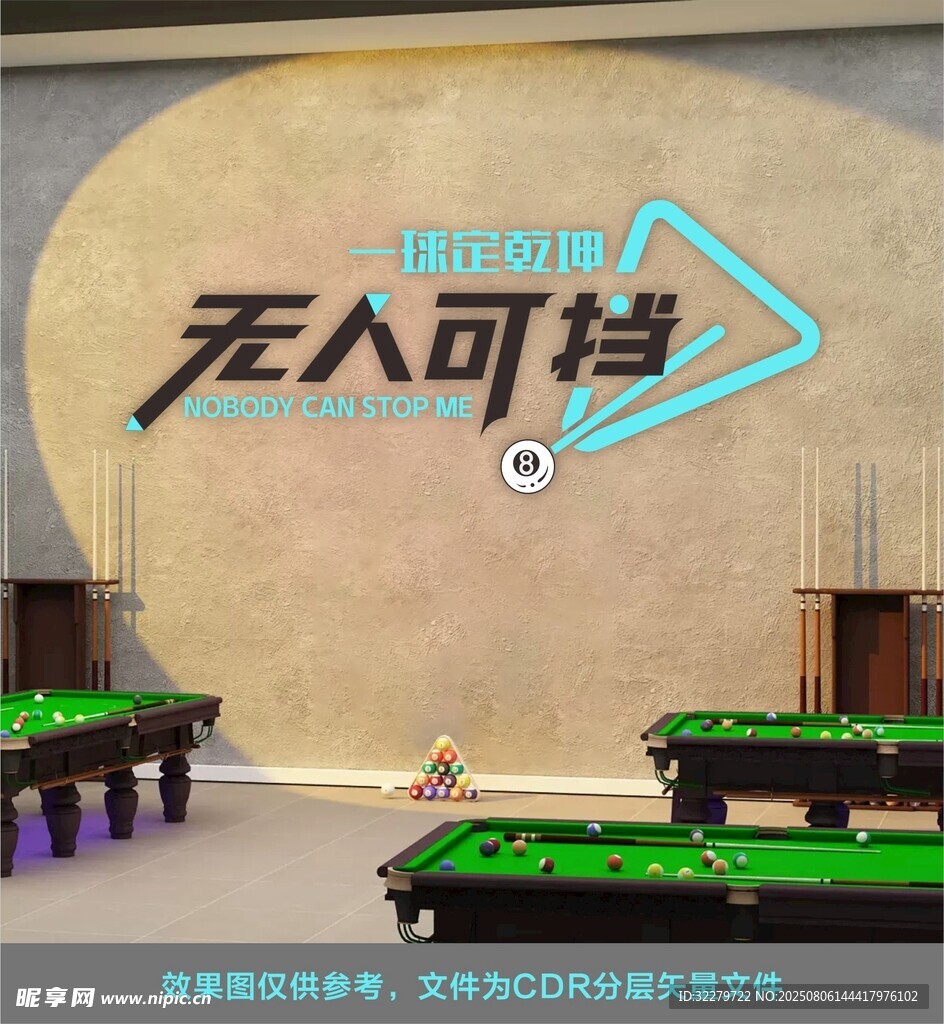 台球厅背景墙