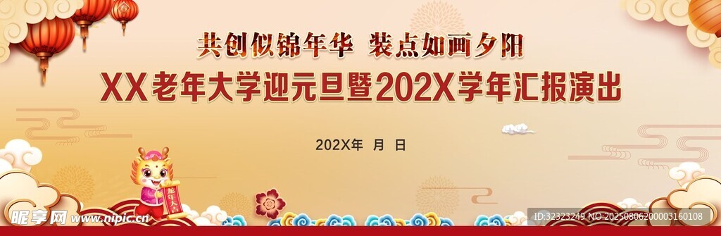 老年大学迎元旦汇报演出