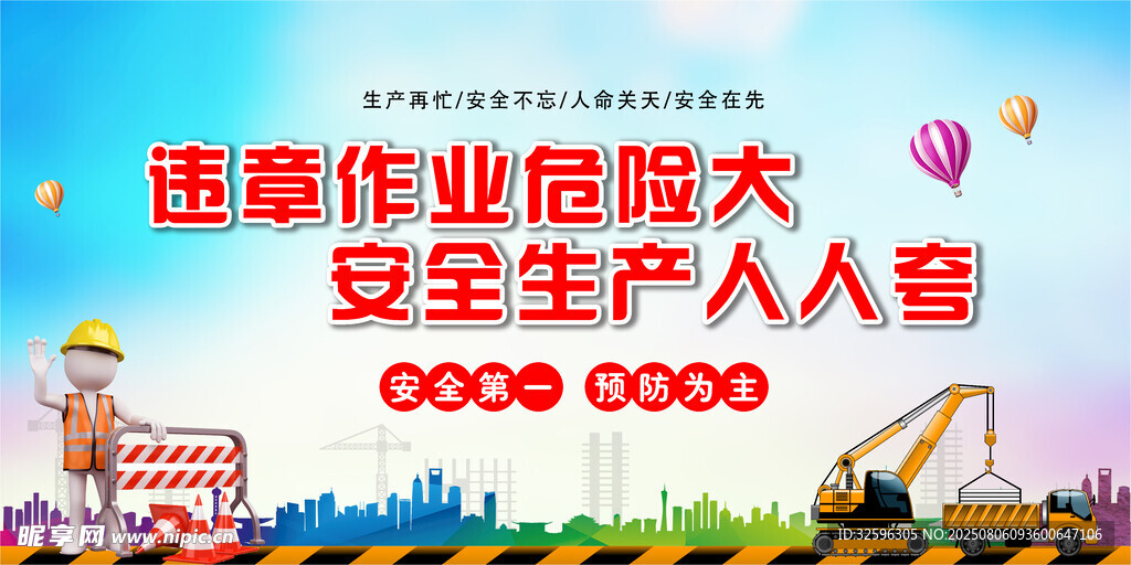 安全围挡  工地围挡