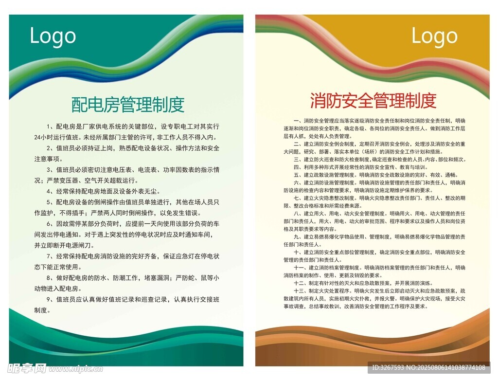 企业设计模板