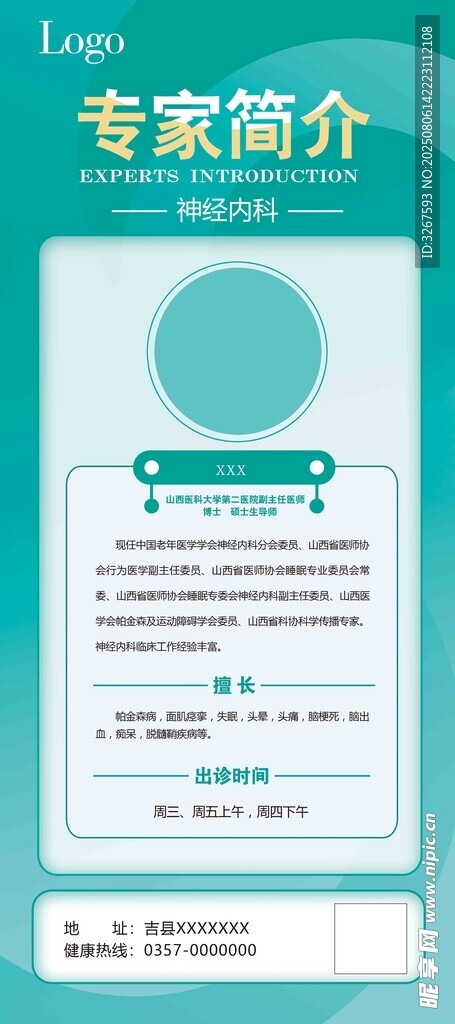 全景飘窗户型展示界面