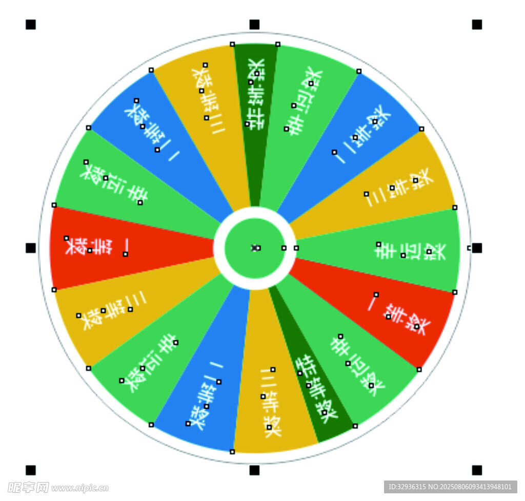 幸运大转盘