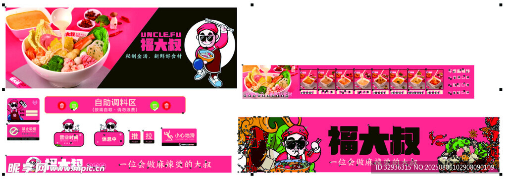 麻辣烫
