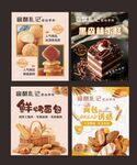 烘焙面包蛋糕
