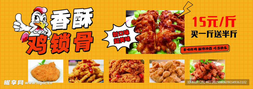 炸鸡
