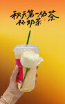 手持缤纷水果奶茶特写