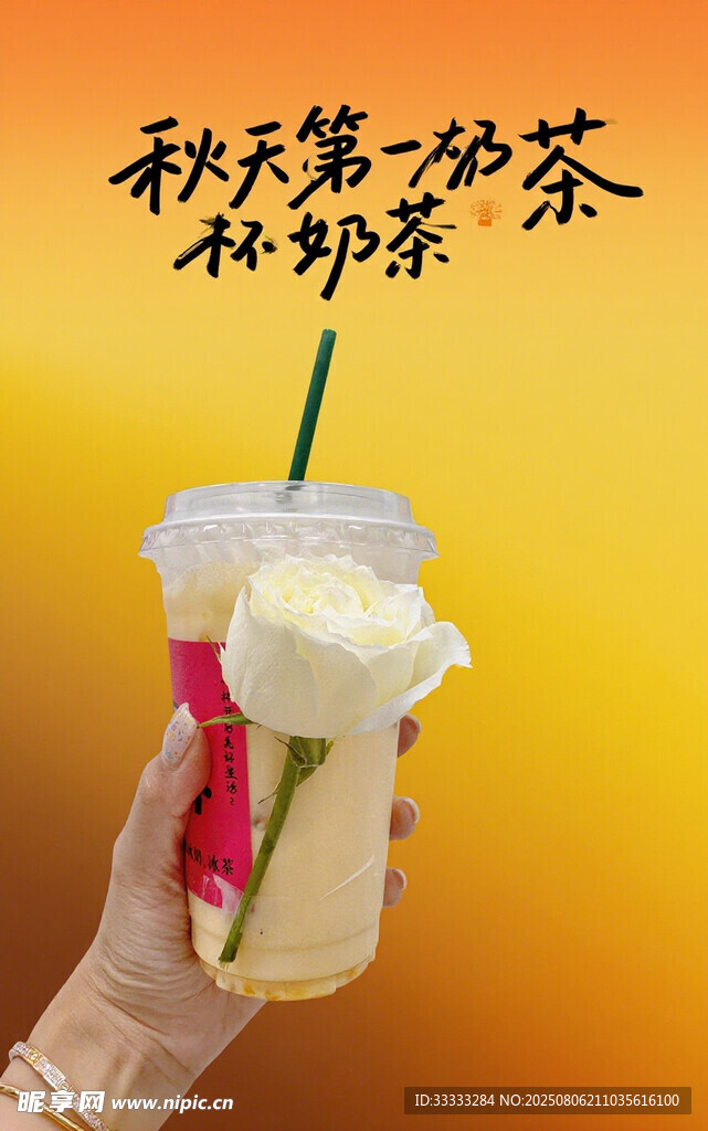 手持缤纷水果奶茶特写
