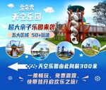 亲子乐园欢乐畅玩优惠来袭