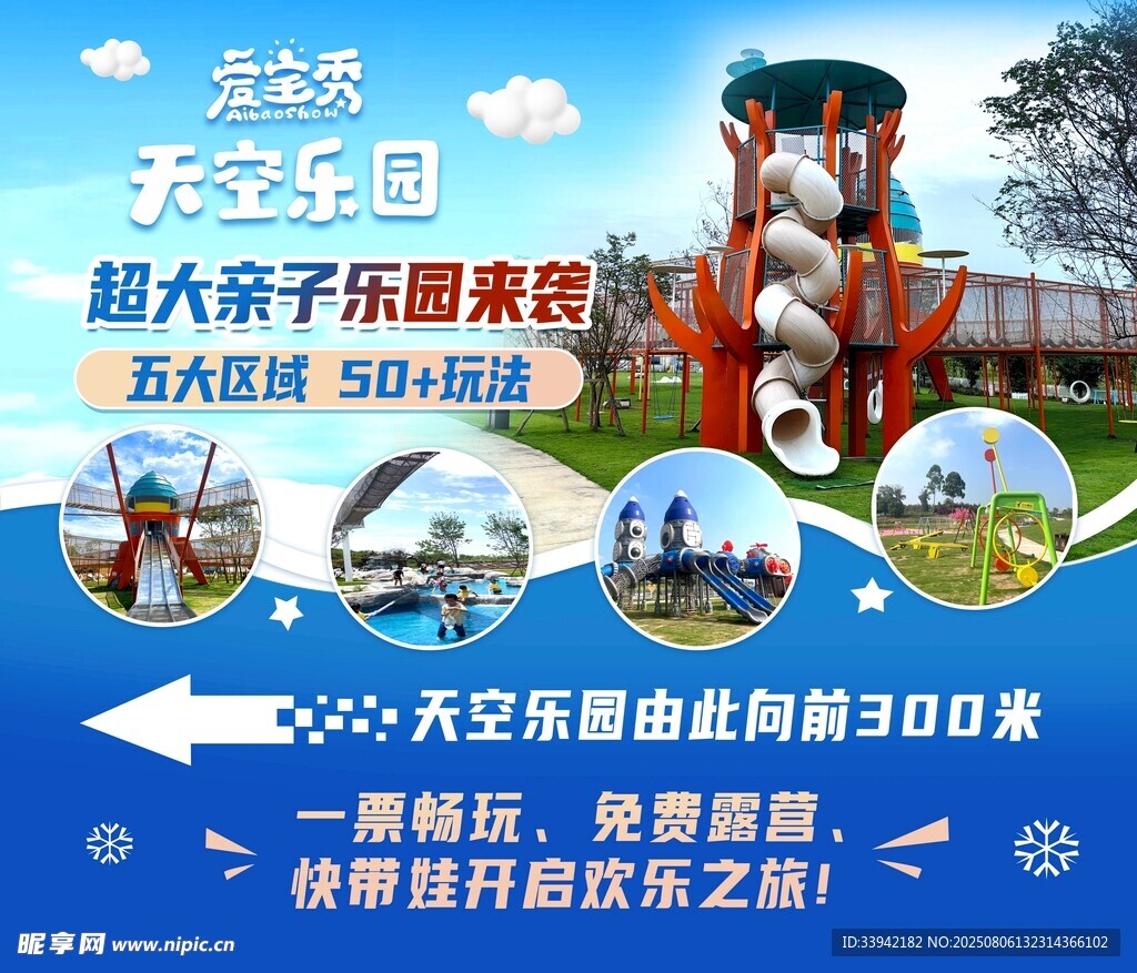 亲子乐园欢乐畅玩优惠来袭