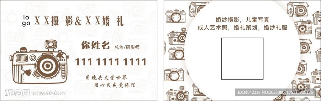 婚礼摄影名片