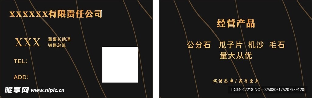 通用公司名片