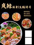 三文鱼寿司拼盘