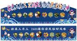 三月三美食