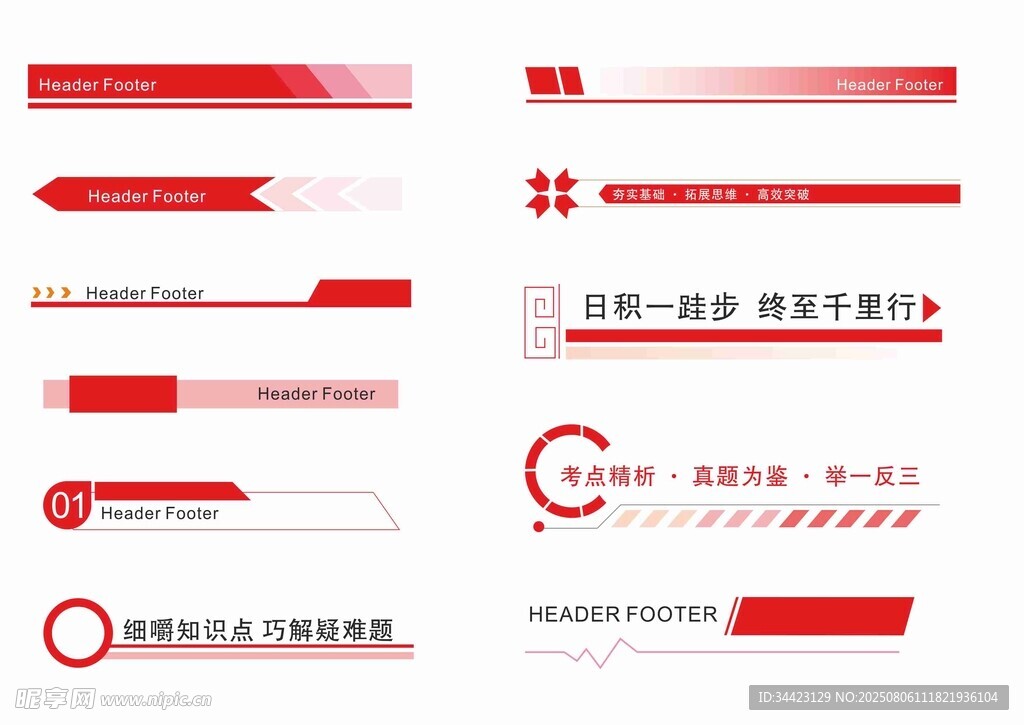 绿色科技系列工具展示