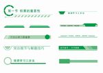 绿色科技系列工具展示