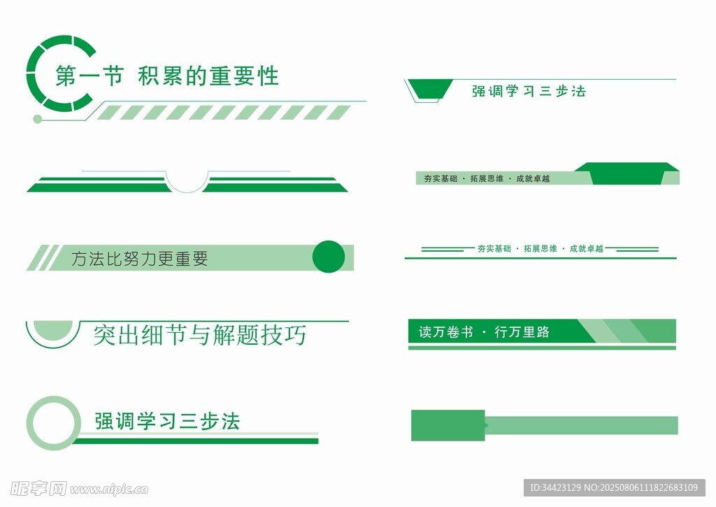 绿色科技系列工具展示