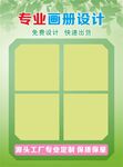 宣传页  广告宣传
