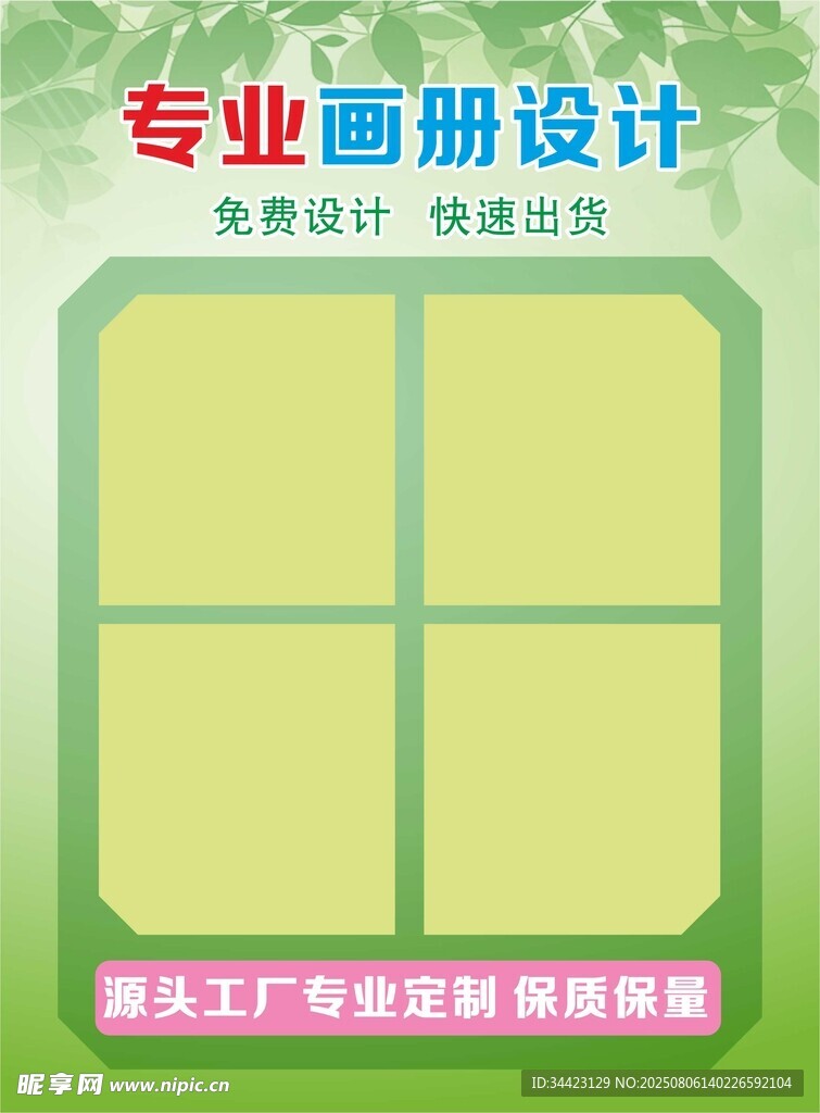 宣传页  广告宣传