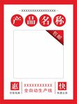 宣传页  广告宣传