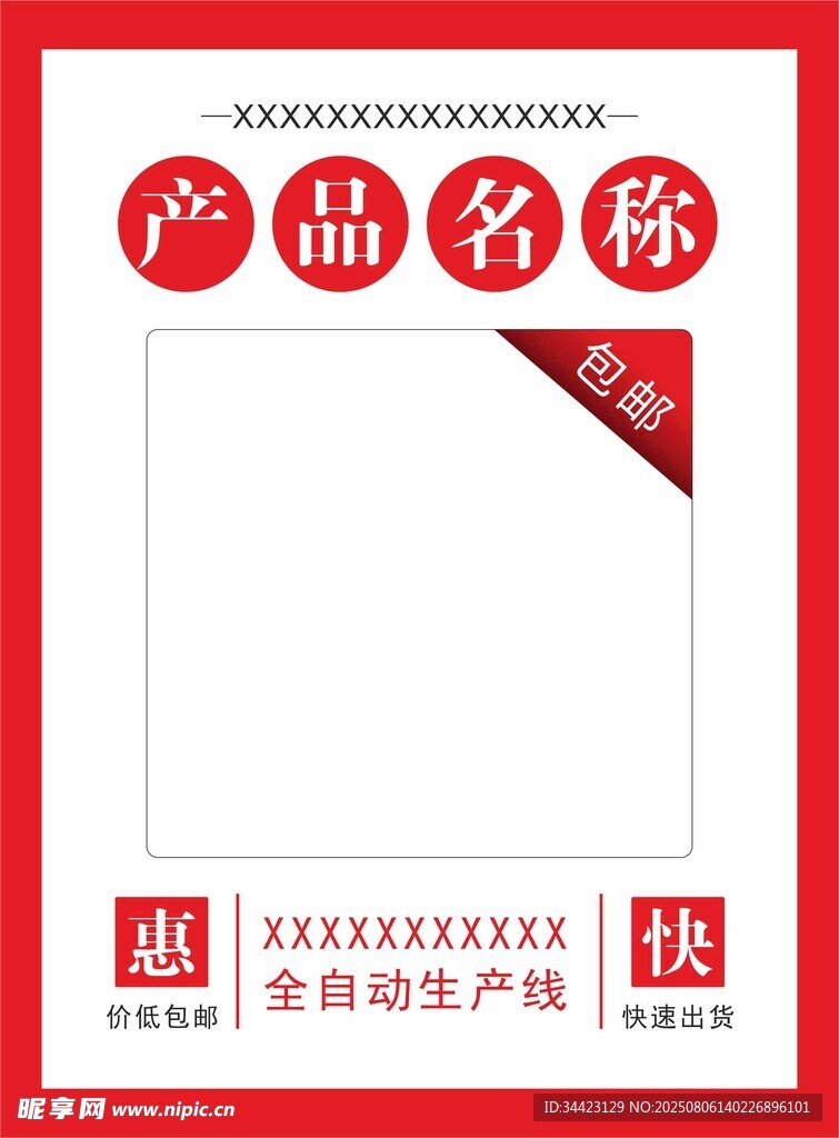 宣传页  广告宣传