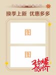 宣传页  广告宣传