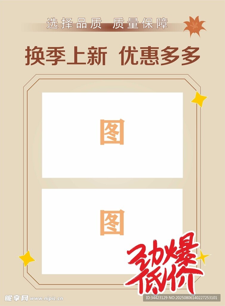 宣传页  广告宣传
