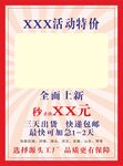 宣传页  广告宣传
