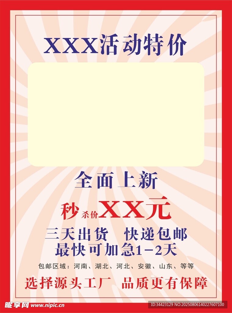 宣传页  广告宣传