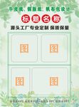 宣传页  广告宣传