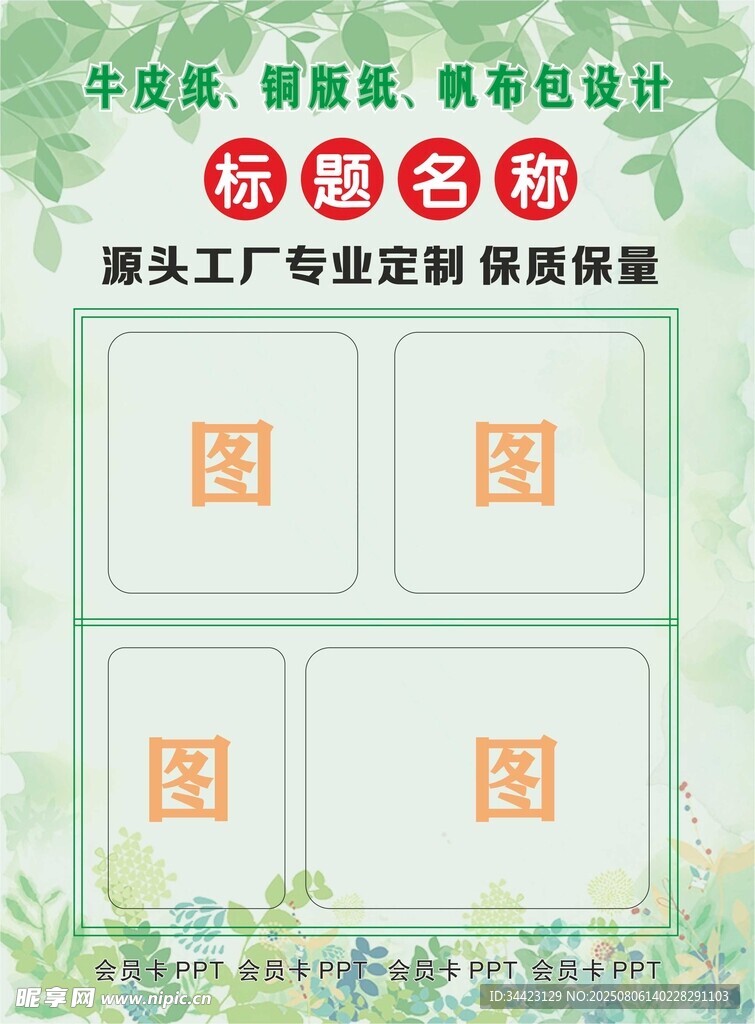 宣传页  广告宣传