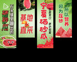 宁夏硒砂瓜宣传竖版海报