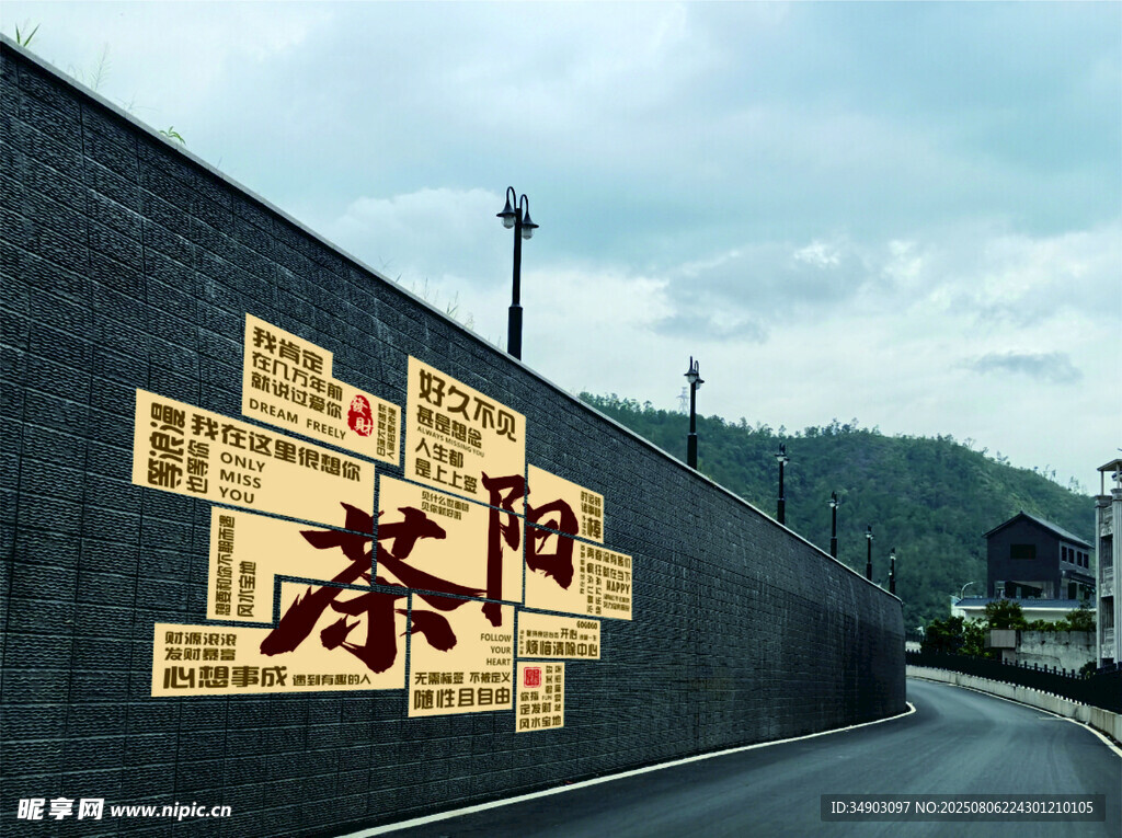 打卡拍照墙
