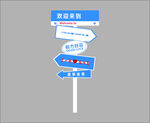 道路指示牌设计效果图