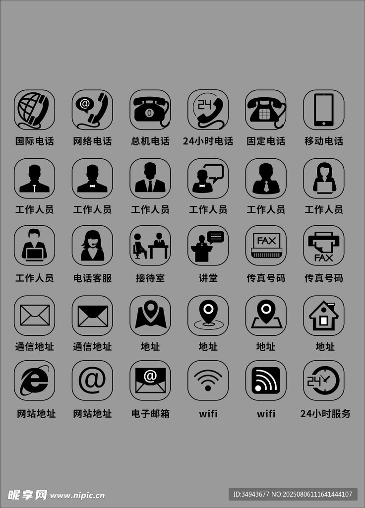 多样简洁图标集合展示黑白标识